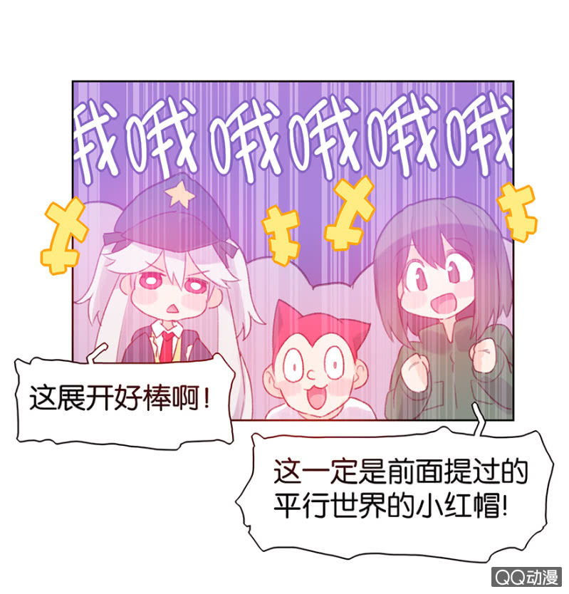 《蠢萌科学家VS眼镜拳法家》漫画最新章节第二十四话免费下拉式在线观看章节第【16】张图片