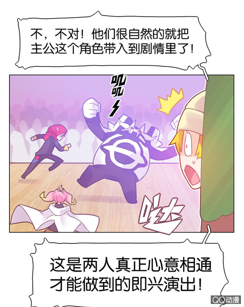 《蠢萌科学家VS眼镜拳法家》漫画最新章节第二十四话免费下拉式在线观看章节第【17】张图片