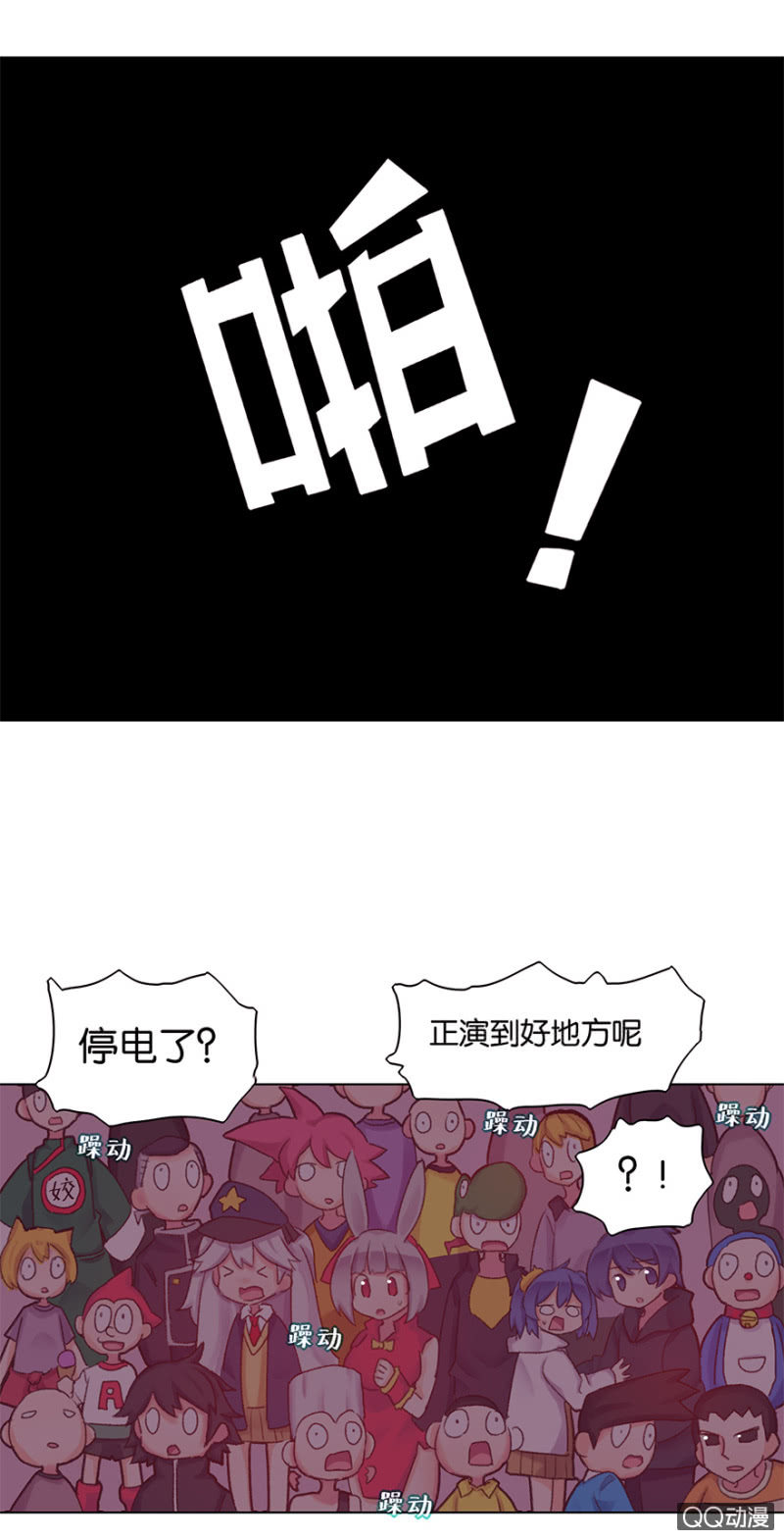 《蠢萌科学家VS眼镜拳法家》漫画最新章节第二十四话免费下拉式在线观看章节第【25】张图片