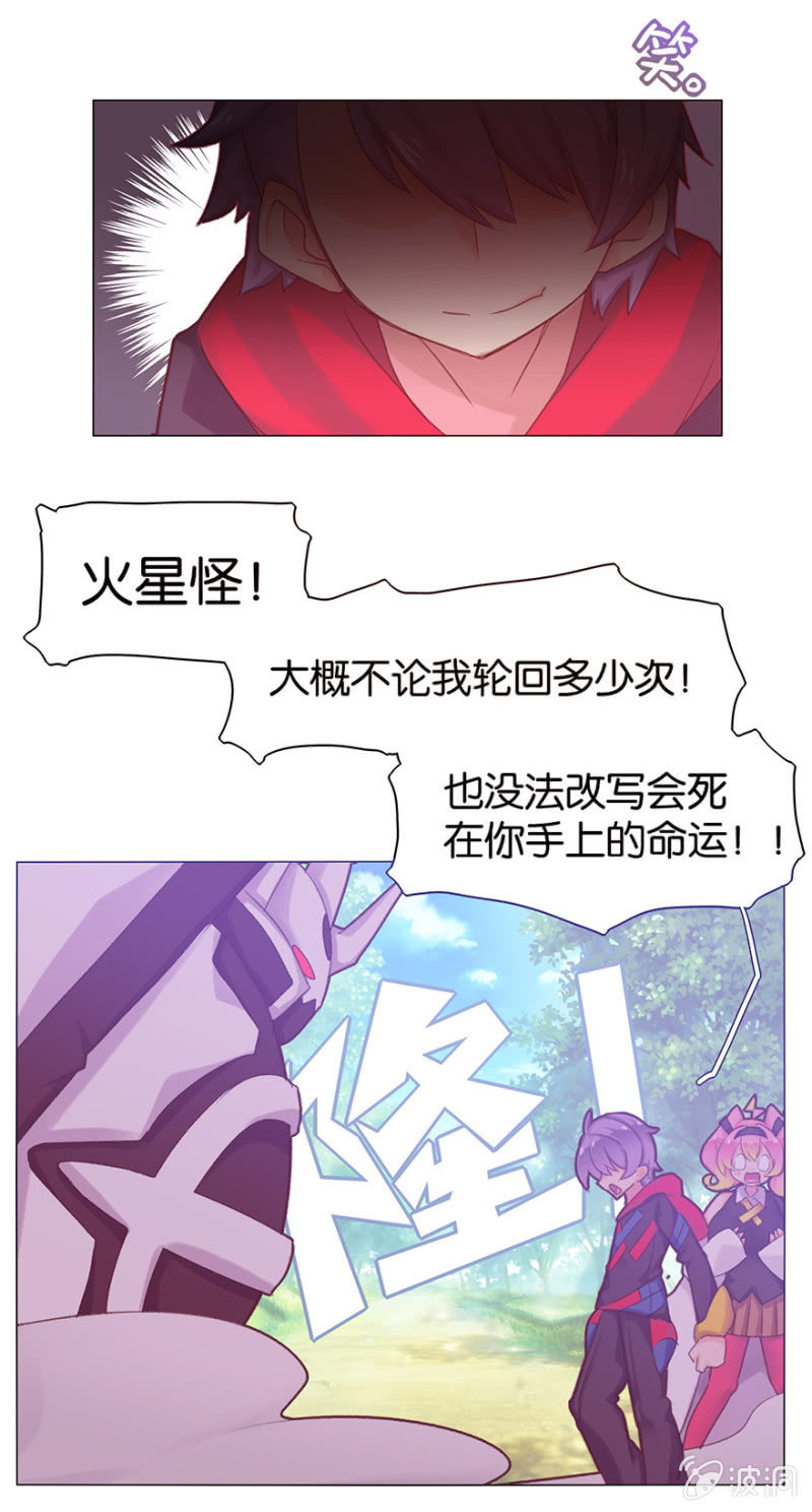 《蠢萌科学家VS眼镜拳法家》漫画最新章节第二十四话免费下拉式在线观看章节第【6】张图片