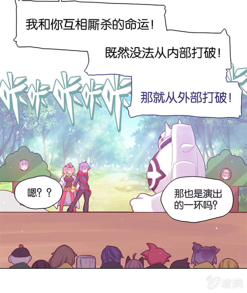 《蠢萌科学家VS眼镜拳法家》漫画最新章节第二十四话免费下拉式在线观看章节第【9】张图片