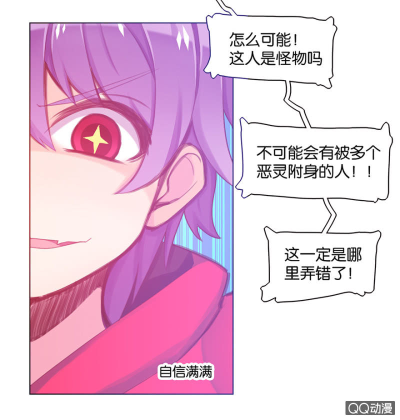 《蠢萌科学家VS眼镜拳法家》漫画最新章节第二十六话免费下拉式在线观看章节第【14】张图片