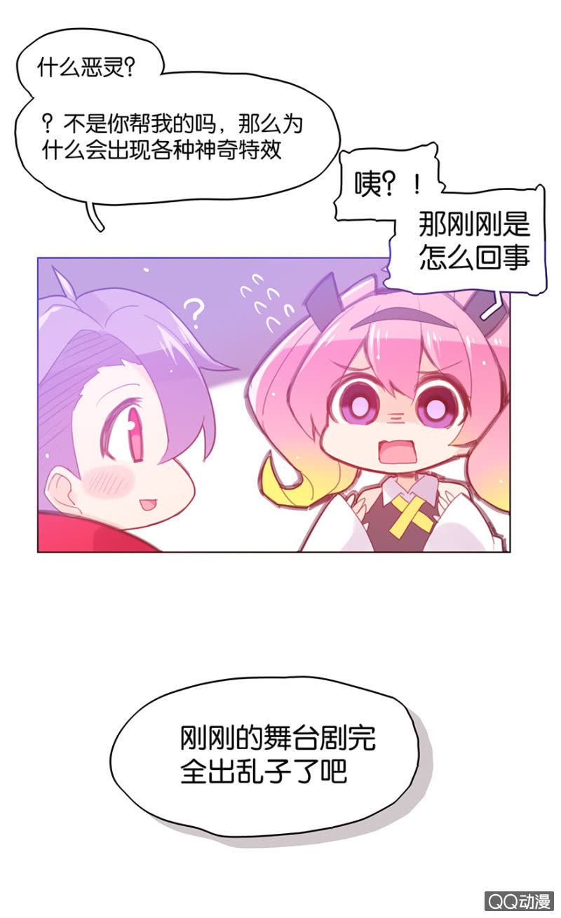 《蠢萌科学家VS眼镜拳法家》漫画最新章节第二十六话免费下拉式在线观看章节第【26】张图片