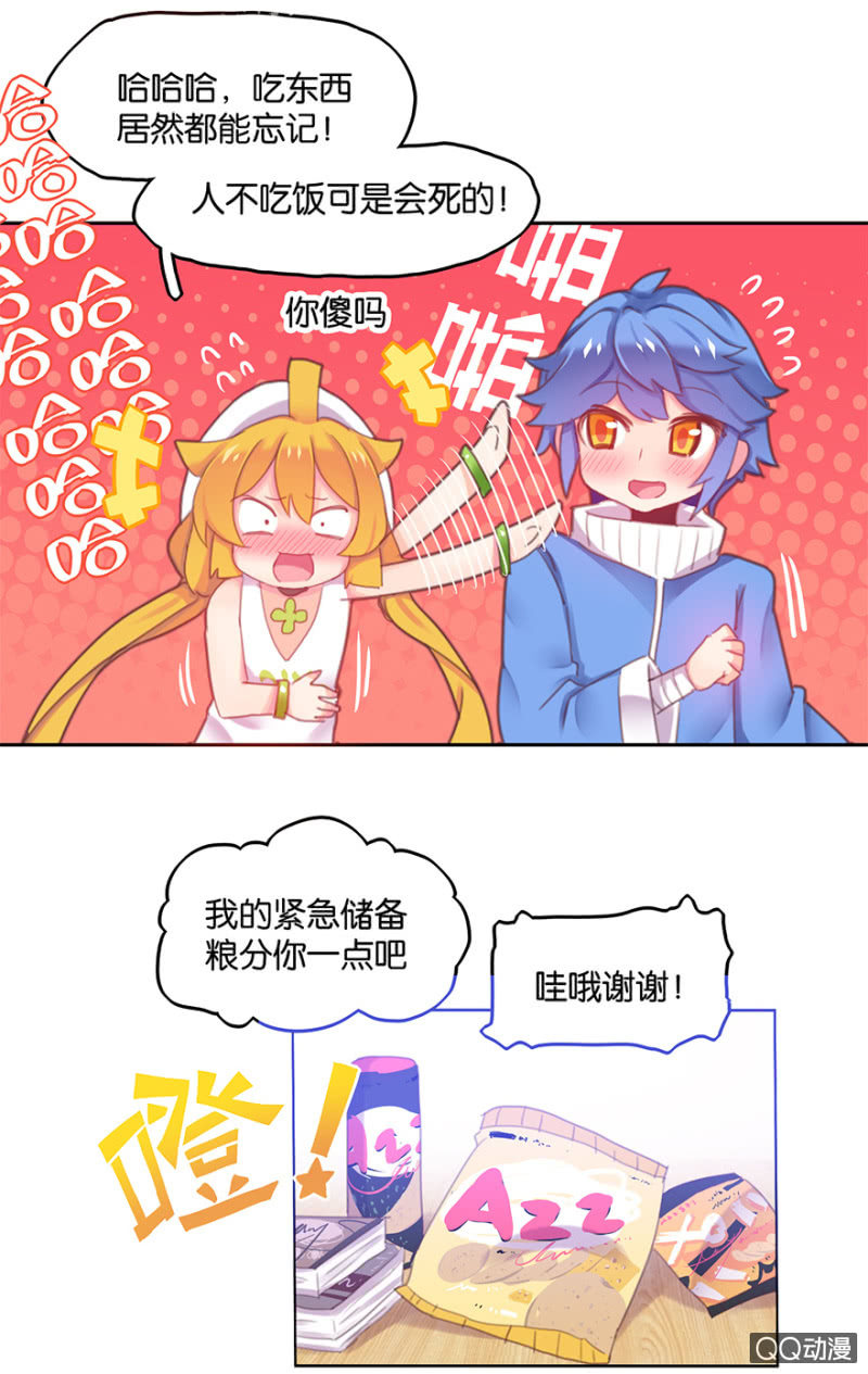 《蠢萌科学家VS眼镜拳法家》漫画最新章节第二十七话免费下拉式在线观看章节第【12】张图片