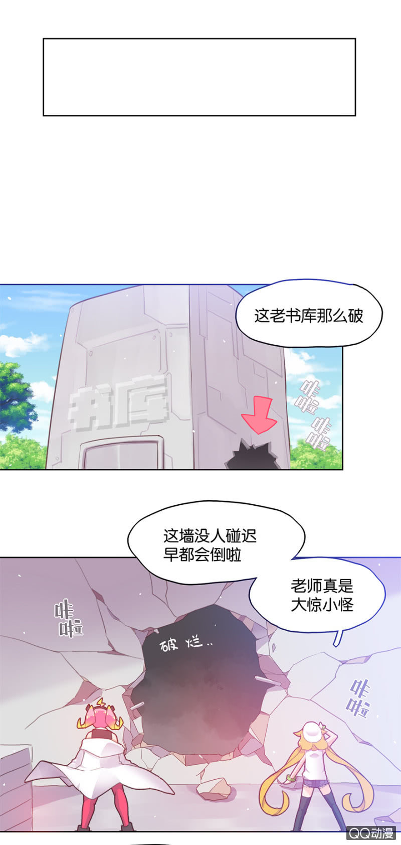 《蠢萌科学家VS眼镜拳法家》漫画最新章节第二十七话免费下拉式在线观看章节第【5】张图片