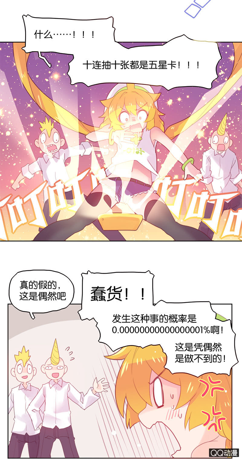 《蠢萌科学家VS眼镜拳法家》漫画最新章节第二十九话免费下拉式在线观看章节第【17】张图片