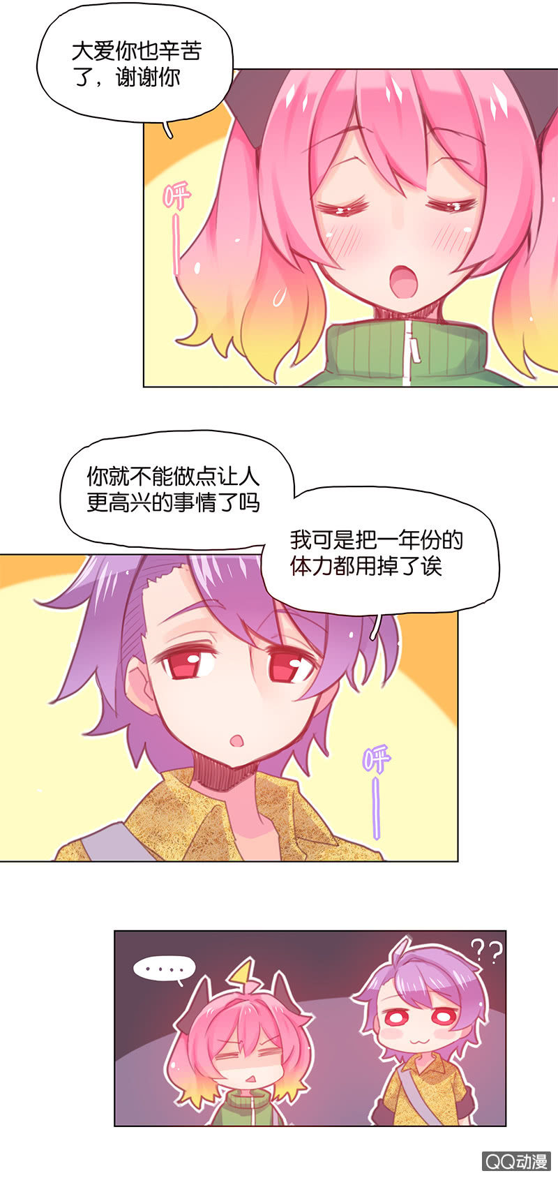 《蠢萌科学家VS眼镜拳法家》漫画最新章节第三十一话免费下拉式在线观看章节第【20】张图片