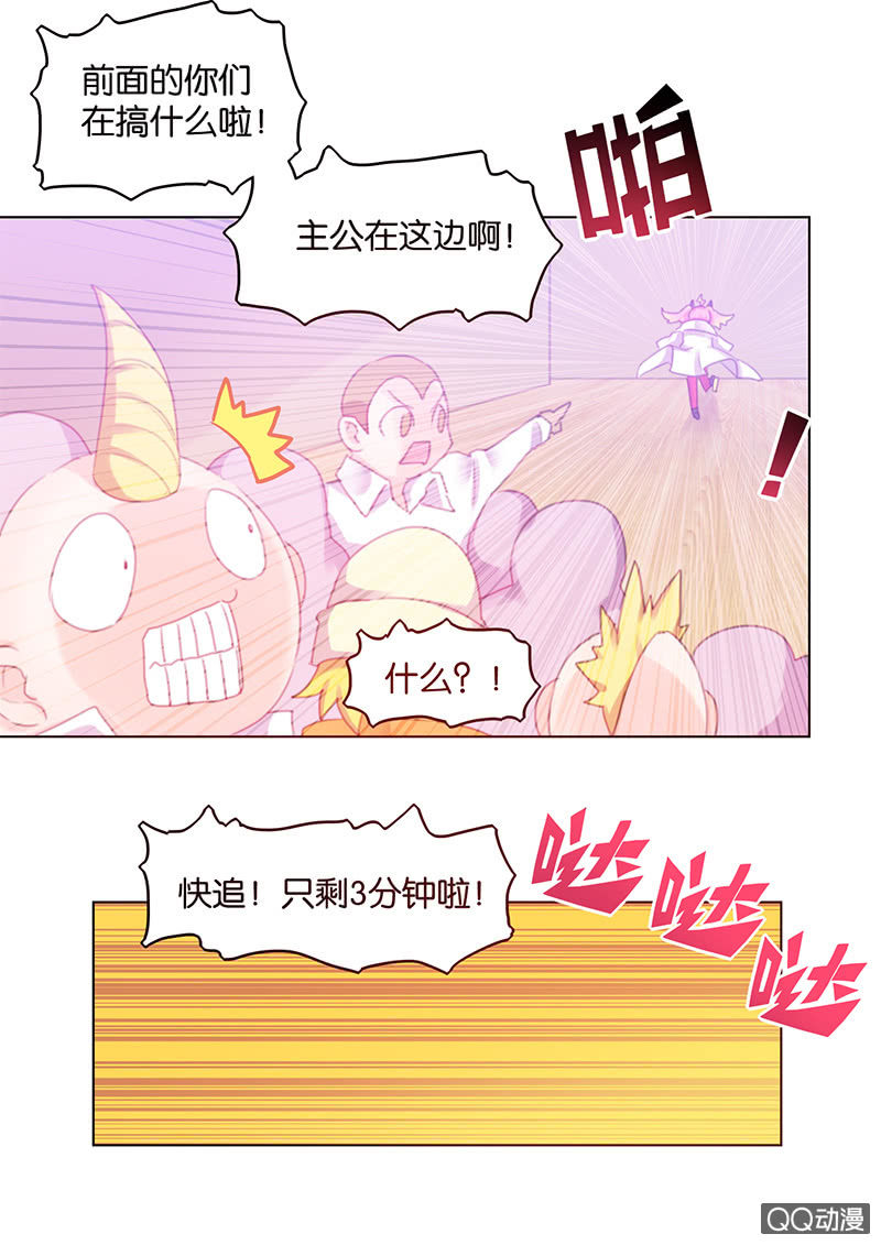 《蠢萌科学家VS眼镜拳法家》漫画最新章节第三十一话免费下拉式在线观看章节第【5】张图片