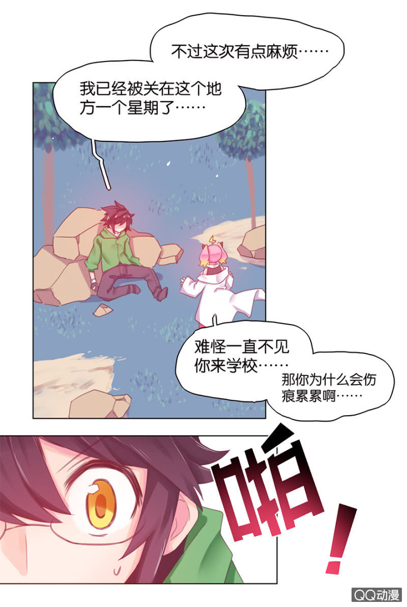 《蠢萌科学家VS眼镜拳法家》漫画最新章节第三十二话免费下拉式在线观看章节第【7】张图片