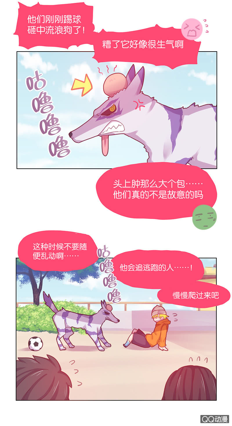 《蠢萌科学家VS眼镜拳法家》漫画最新章节番外篇日常04免费下拉式在线观看章节第【10】张图片