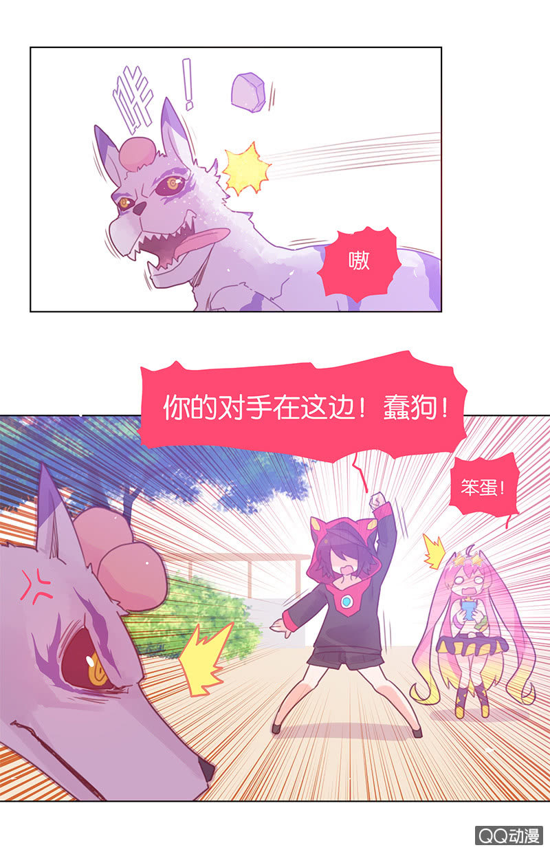 《蠢萌科学家VS眼镜拳法家》漫画最新章节番外篇日常04免费下拉式在线观看章节第【11】张图片