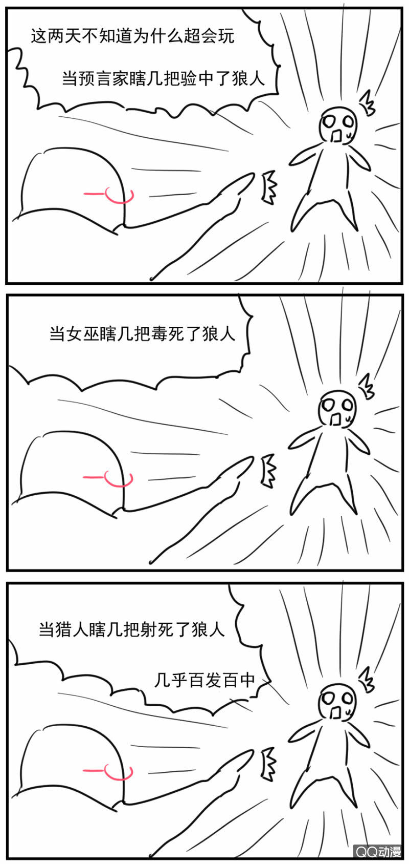 《蠢萌科学家VS眼镜拳法家》漫画最新章节第三十四话免费下拉式在线观看章节第【25】张图片