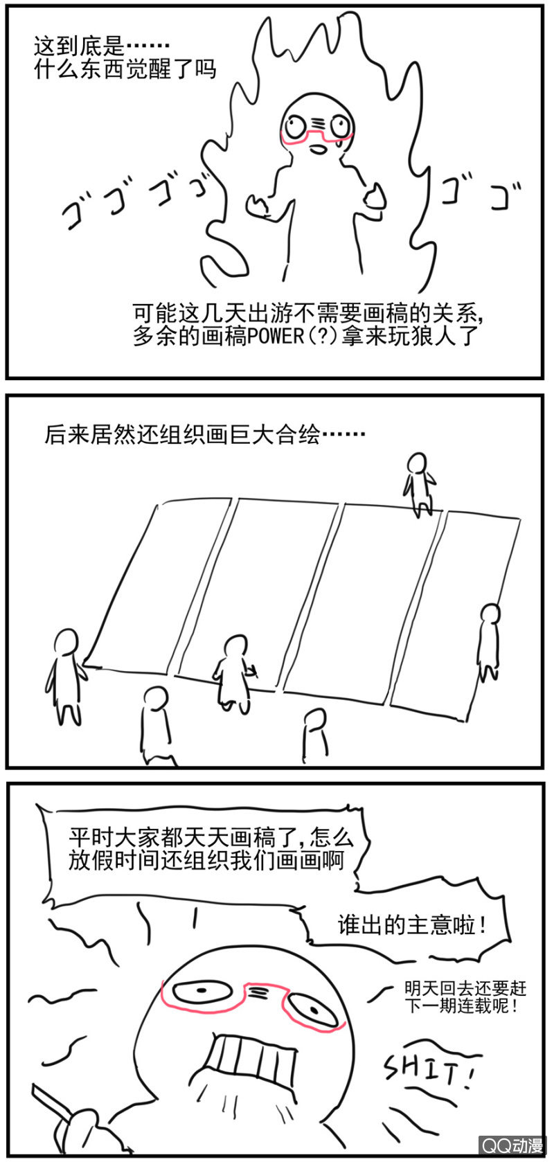 《蠢萌科学家VS眼镜拳法家》漫画最新章节第三十四话免费下拉式在线观看章节第【26】张图片