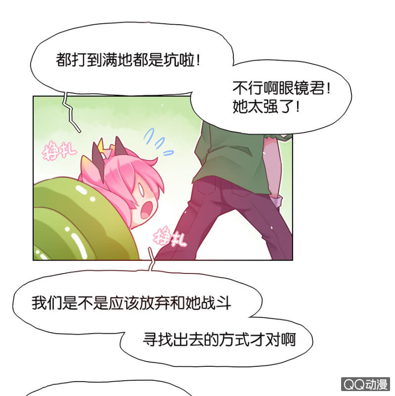 《蠢萌科学家VS眼镜拳法家》漫画最新章节第三十四话免费下拉式在线观看章节第【6】张图片