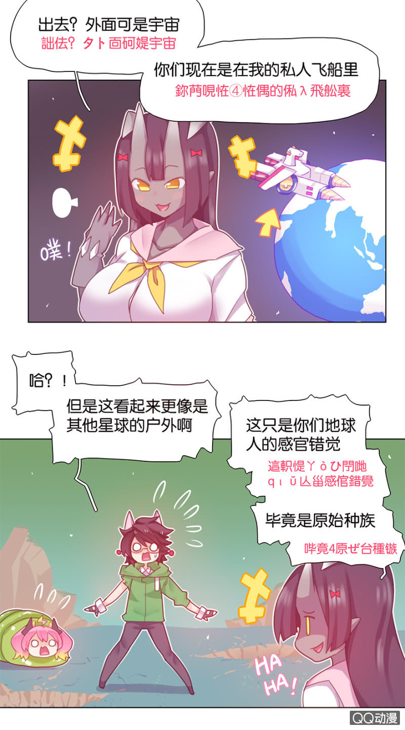 《蠢萌科学家VS眼镜拳法家》漫画最新章节第三十四话免费下拉式在线观看章节第【7】张图片