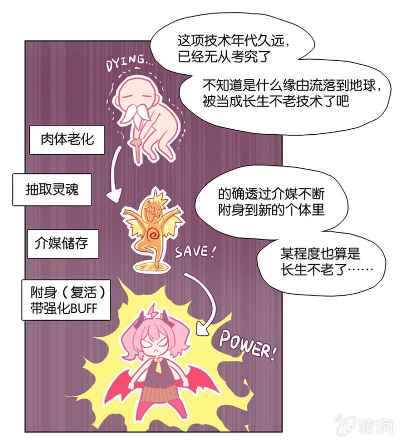 《蠢萌科学家VS眼镜拳法家》漫画最新章节第三十六话免费下拉式在线观看章节第【11】张图片