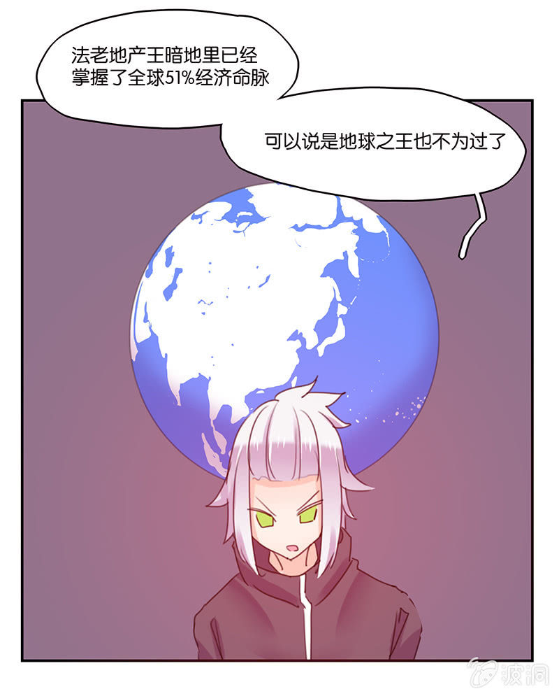 《蠢萌科学家VS眼镜拳法家》漫画最新章节第三十七话免费下拉式在线观看章节第【10】张图片