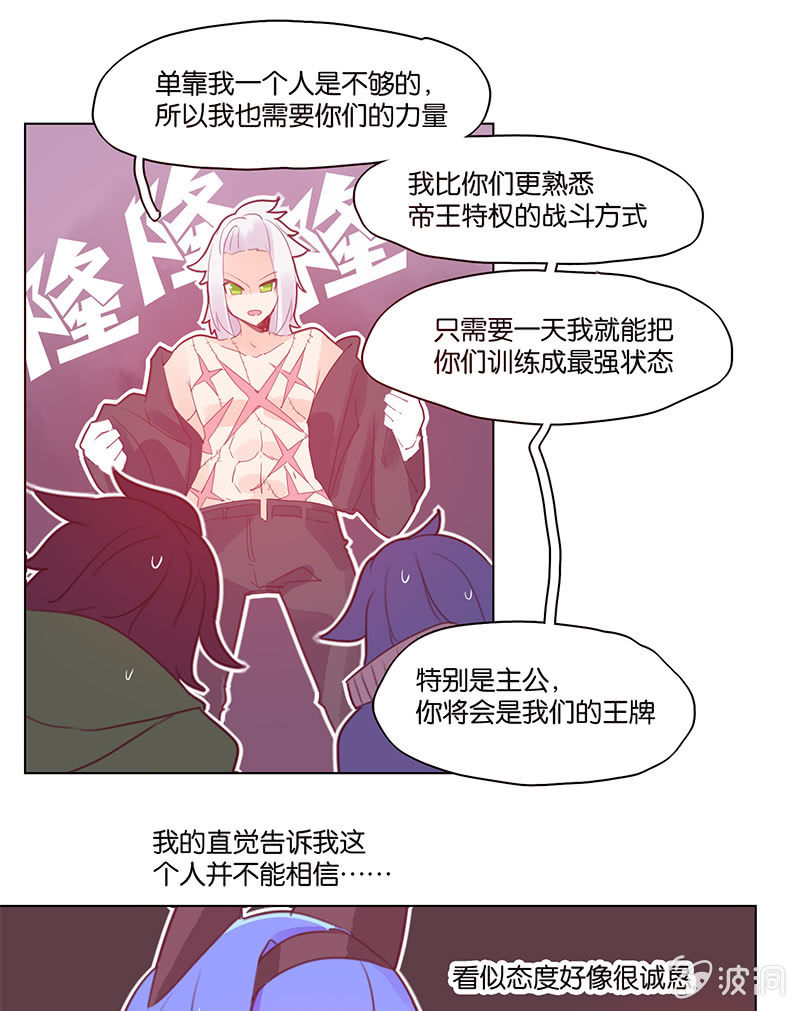 《蠢萌科学家VS眼镜拳法家》漫画最新章节第三十七话免费下拉式在线观看章节第【21】张图片