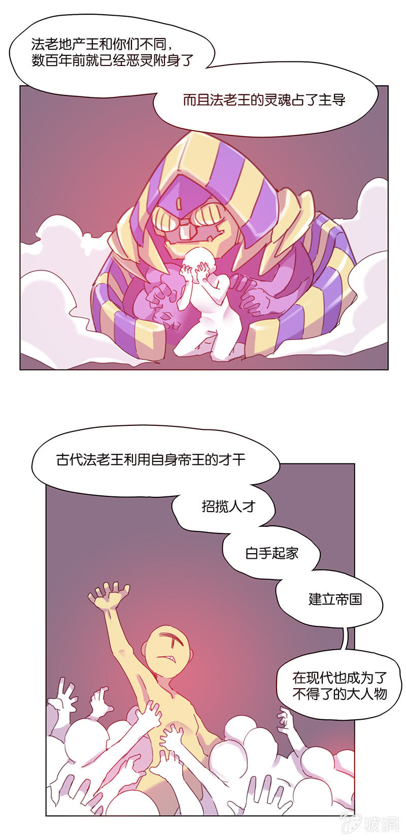 《蠢萌科学家VS眼镜拳法家》漫画最新章节第三十七话免费下拉式在线观看章节第【8】张图片