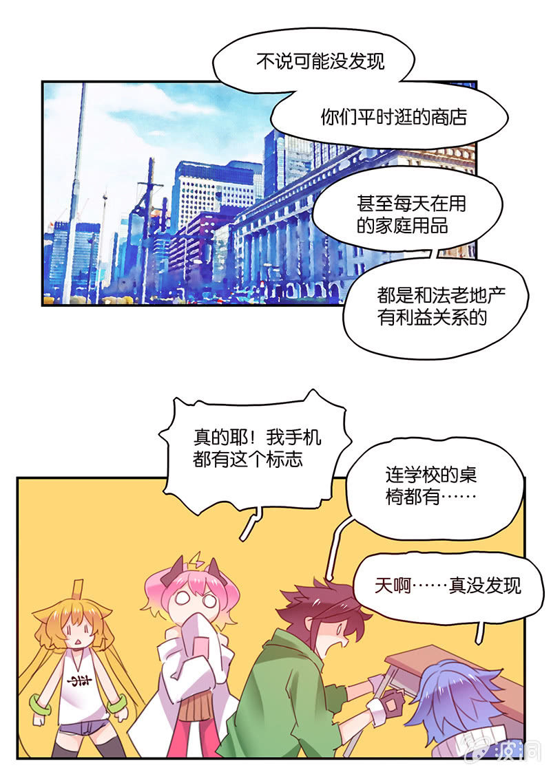 《蠢萌科学家VS眼镜拳法家》漫画最新章节第三十七话免费下拉式在线观看章节第【9】张图片