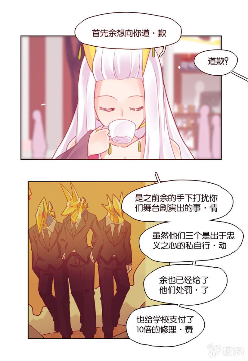 《蠢萌科学家VS眼镜拳法家》漫画最新章节第三十八话免费下拉式在线观看章节第【12】张图片