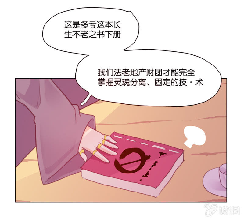 《蠢萌科学家VS眼镜拳法家》漫画最新章节第三十八话免费下拉式在线观看章节第【15】张图片