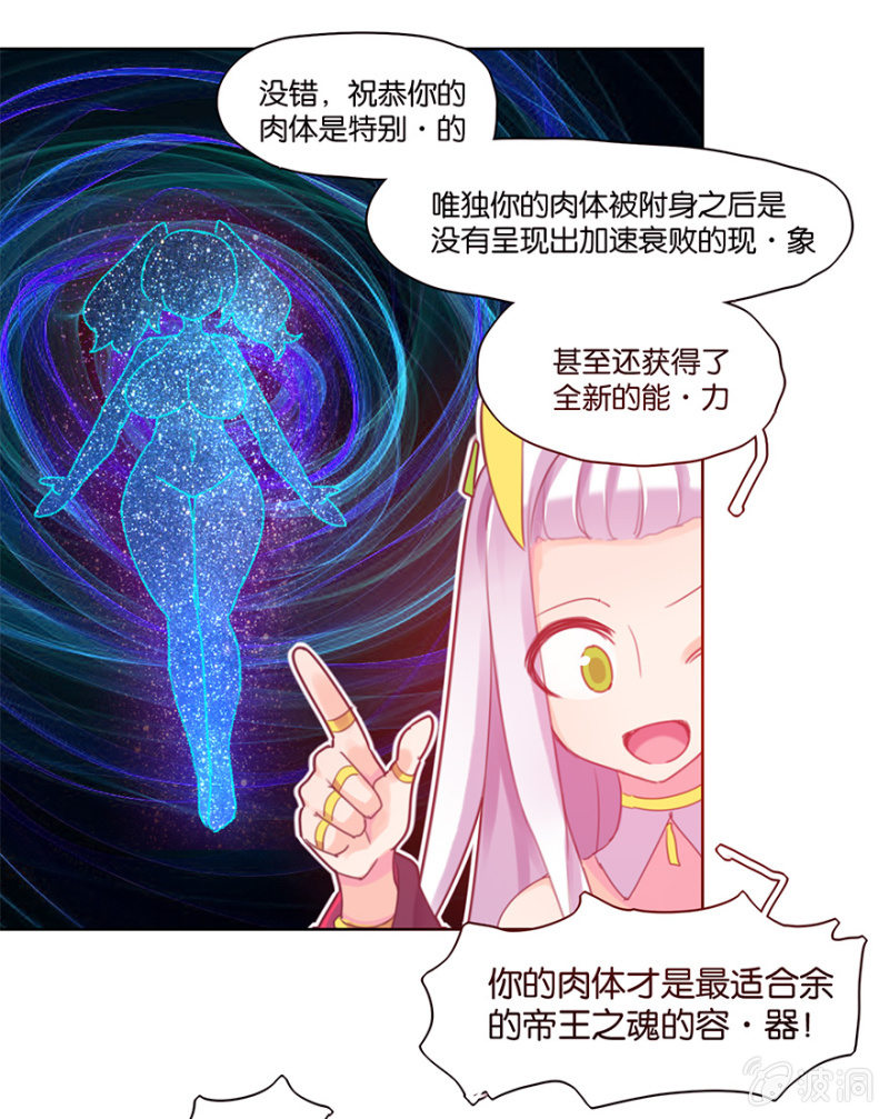 《蠢萌科学家VS眼镜拳法家》漫画最新章节第三十八话免费下拉式在线观看章节第【18】张图片