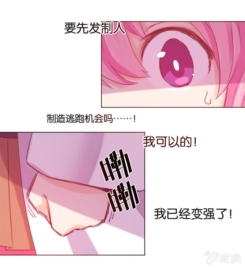 《蠢萌科学家VS眼镜拳法家》漫画最新章节第三十八话免费下拉式在线观看章节第【7】张图片