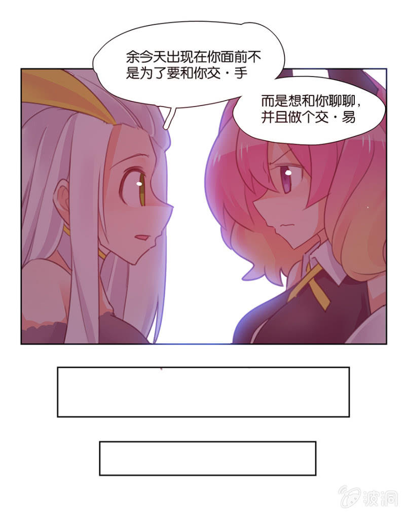 《蠢萌科学家VS眼镜拳法家》漫画最新章节第三十八话免费下拉式在线观看章节第【9】张图片