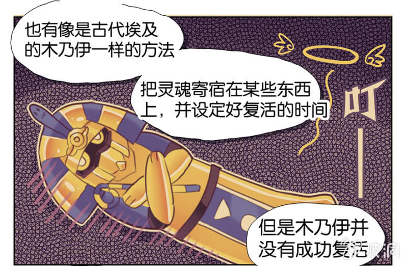 《蠢萌科学家VS眼镜拳法家》漫画最新章节第五话免费下拉式在线观看章节第【22】张图片