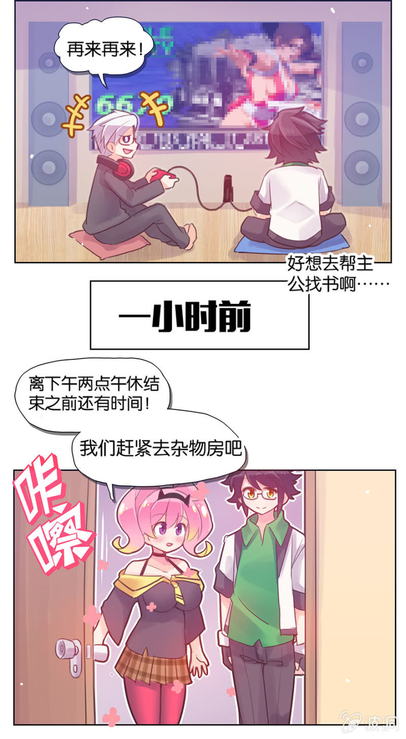 《蠢萌科学家VS眼镜拳法家》漫画最新章节第六话免费下拉式在线观看章节第【6】张图片