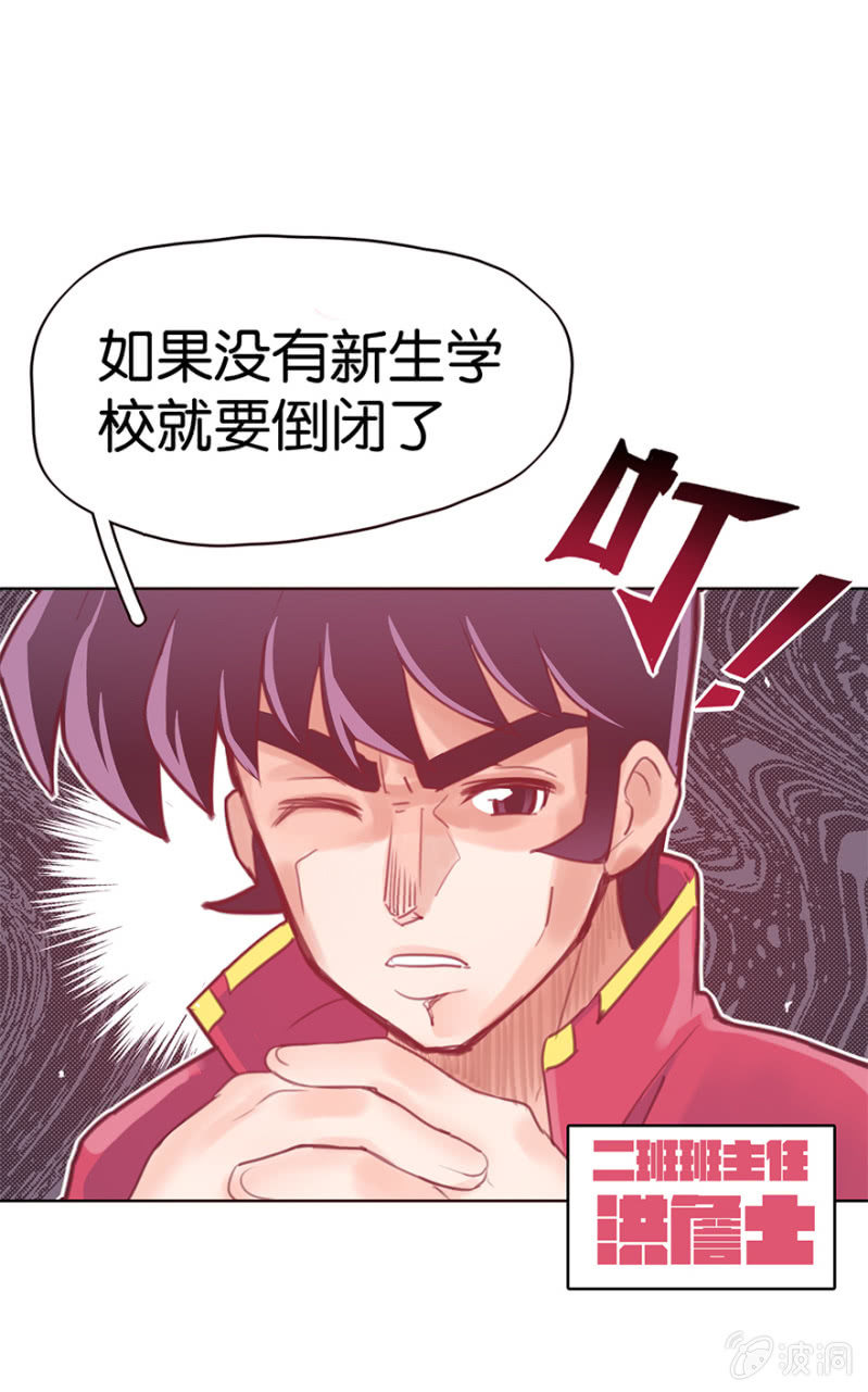 《蠢萌科学家VS眼镜拳法家》漫画最新章节第九话免费下拉式在线观看章节第【24】张图片