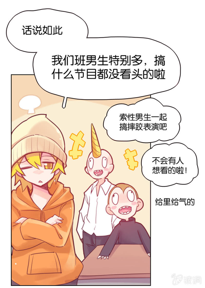 《蠢萌科学家VS眼镜拳法家》漫画最新章节第九话免费下拉式在线观看章节第【28】张图片