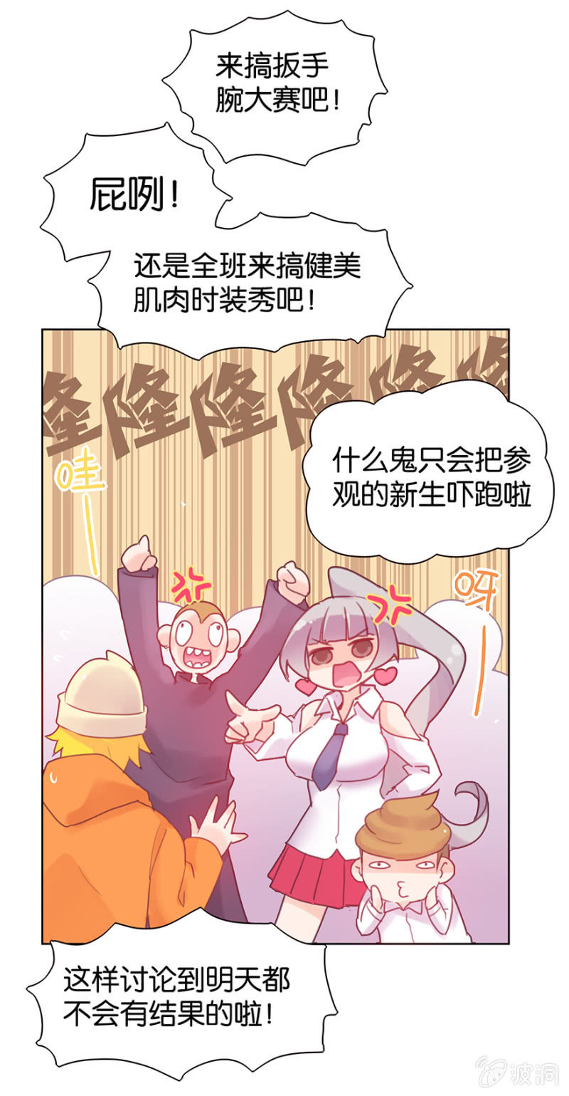 《蠢萌科学家VS眼镜拳法家》漫画最新章节第九话免费下拉式在线观看章节第【36】张图片