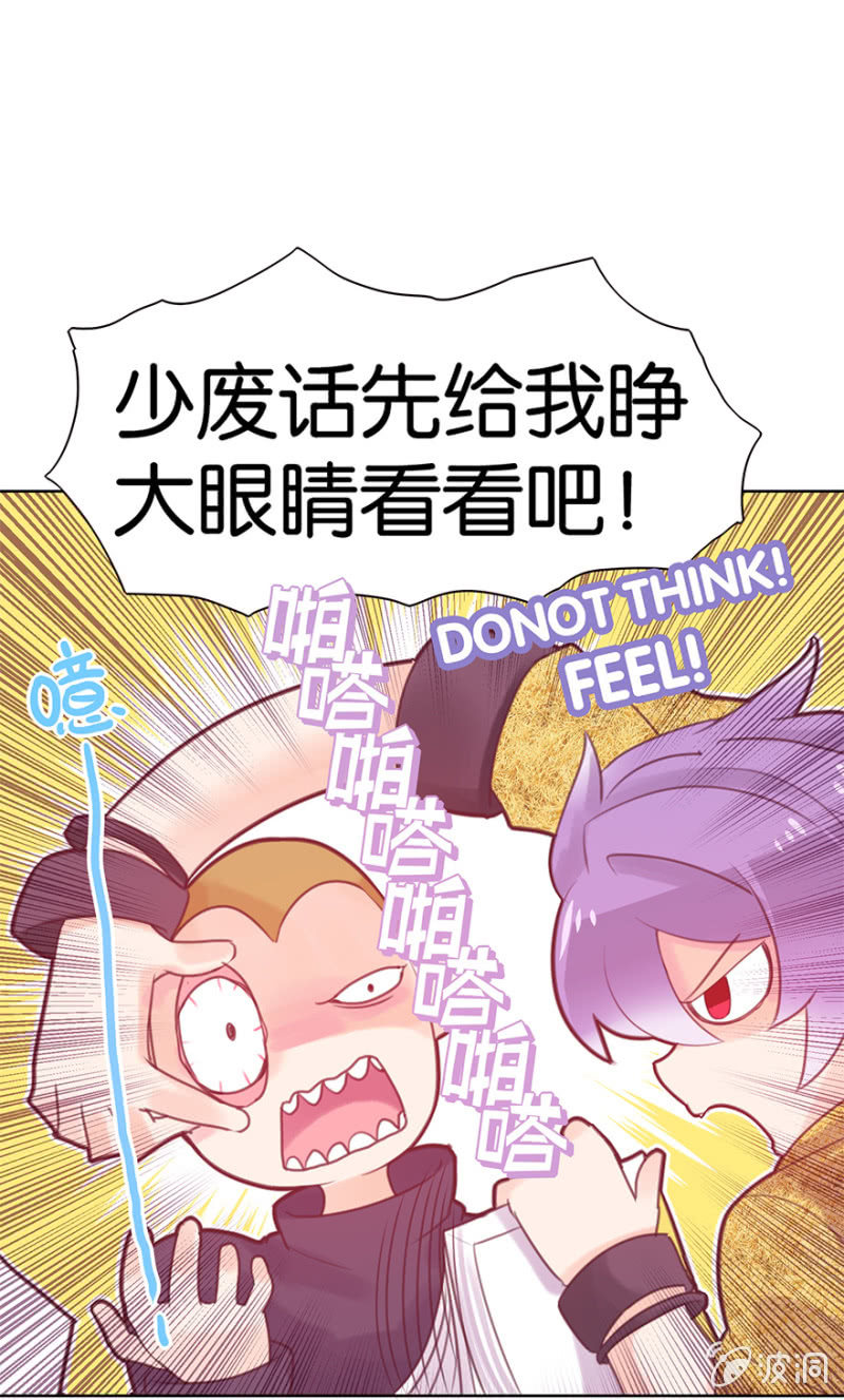 《蠢萌科学家VS眼镜拳法家》漫画最新章节第九话免费下拉式在线观看章节第【40】张图片