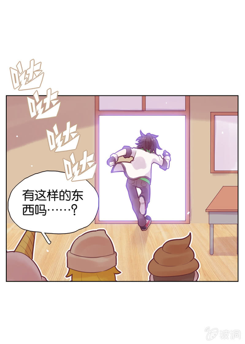 《蠢萌科学家VS眼镜拳法家》漫画最新章节第九话免费下拉式在线观看章节第【48】张图片