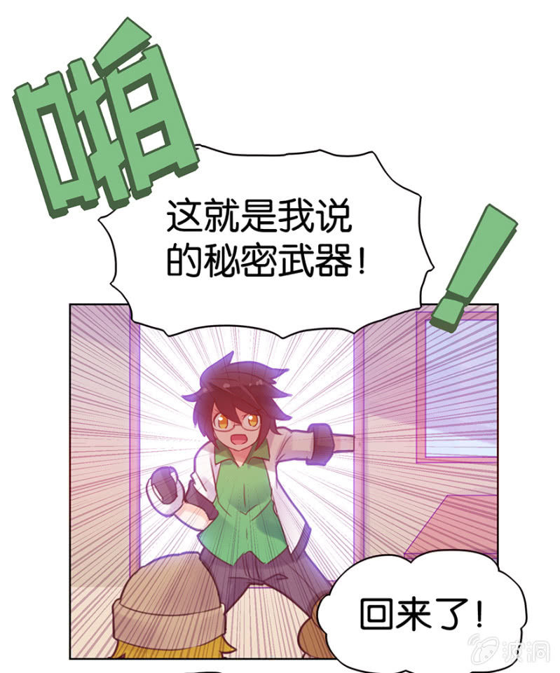 《蠢萌科学家VS眼镜拳法家》漫画最新章节第九话免费下拉式在线观看章节第【49】张图片