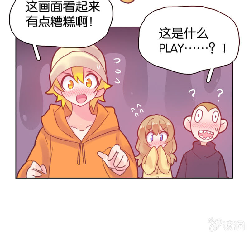 《蠢萌科学家VS眼镜拳法家》漫画最新章节第九话免费下拉式在线观看章节第【51】张图片