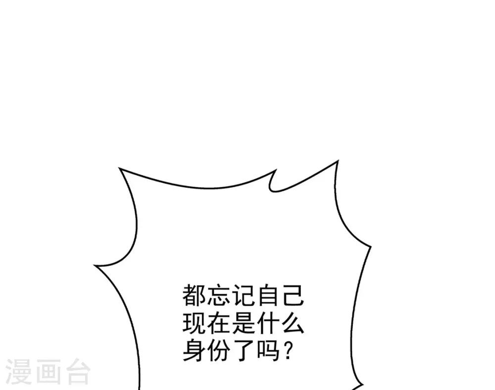 《纯情陆少》漫画最新章节第108话 带你回家吃饺子免费下拉式在线观看章节第【2】张图片