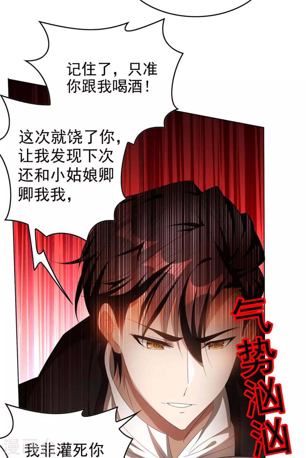 《纯情陆少》漫画最新章节第108话 带你回家吃饺子免费下拉式在线观看章节第【28】张图片