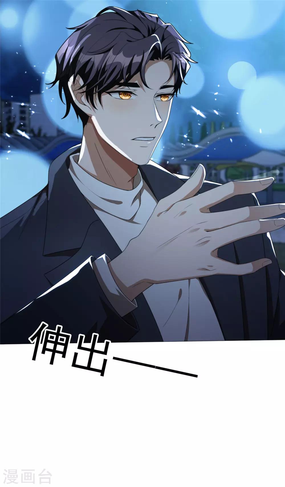 《纯情陆少》漫画最新章节第112话 两个人的约会免费下拉式在线观看章节第【39】张图片