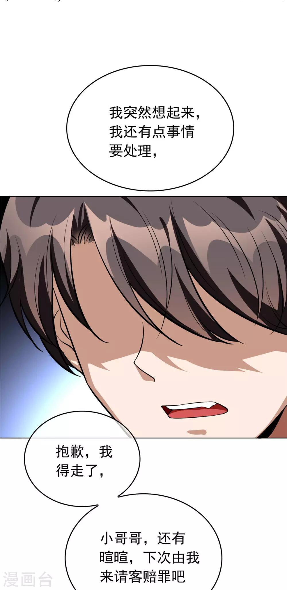 《纯情陆少》漫画最新章节第113话 你是不是有别的狗子了免费下拉式在线观看章节第【18】张图片