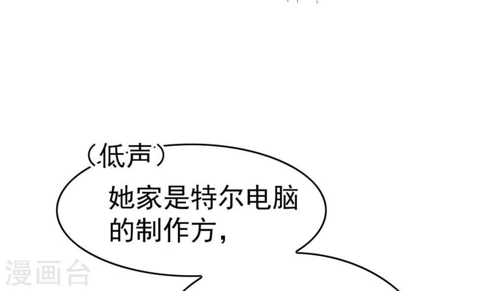 《纯情陆少》漫画最新章节第113话 你是不是有别的狗子了免费下拉式在线观看章节第【5】张图片