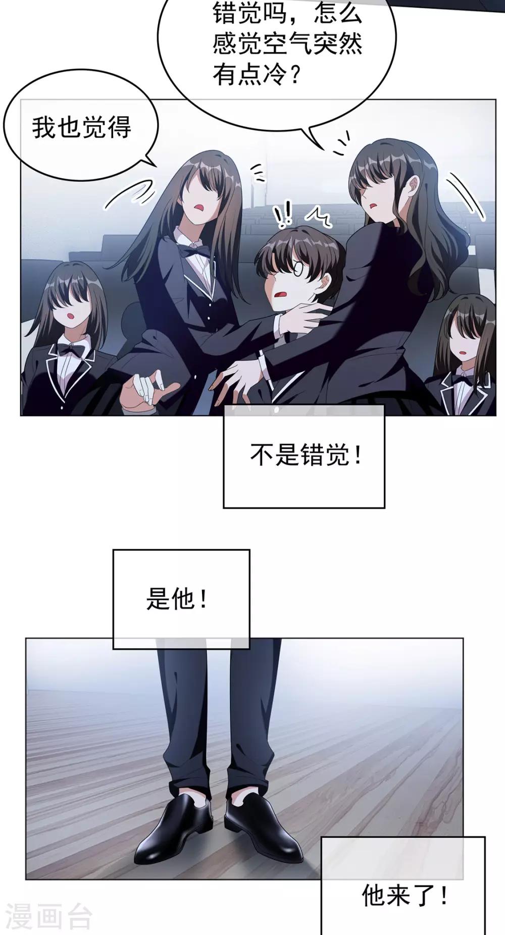 《纯情陆少》漫画最新章节第115话 我是天才免费下拉式在线观看章节第【21】张图片