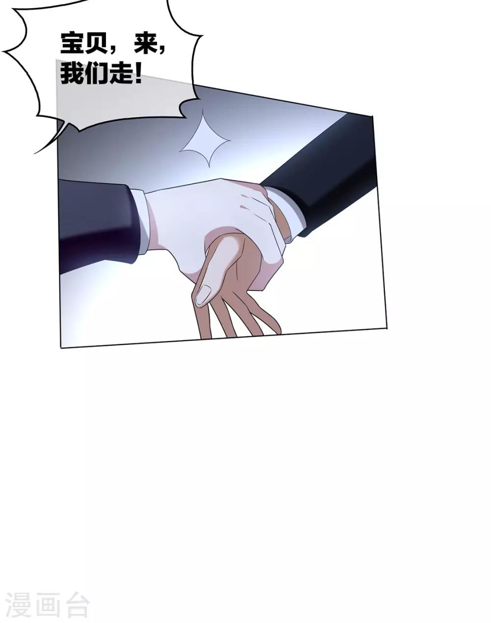 《纯情陆少》漫画最新章节第115话 我是天才免费下拉式在线观看章节第【27】张图片