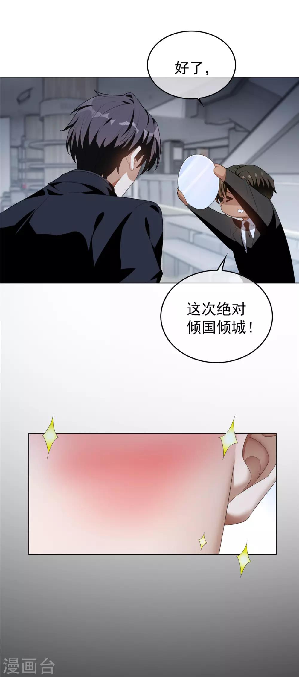 《纯情陆少》漫画最新章节第116话 前方高能免费下拉式在线观看章节第【35】张图片