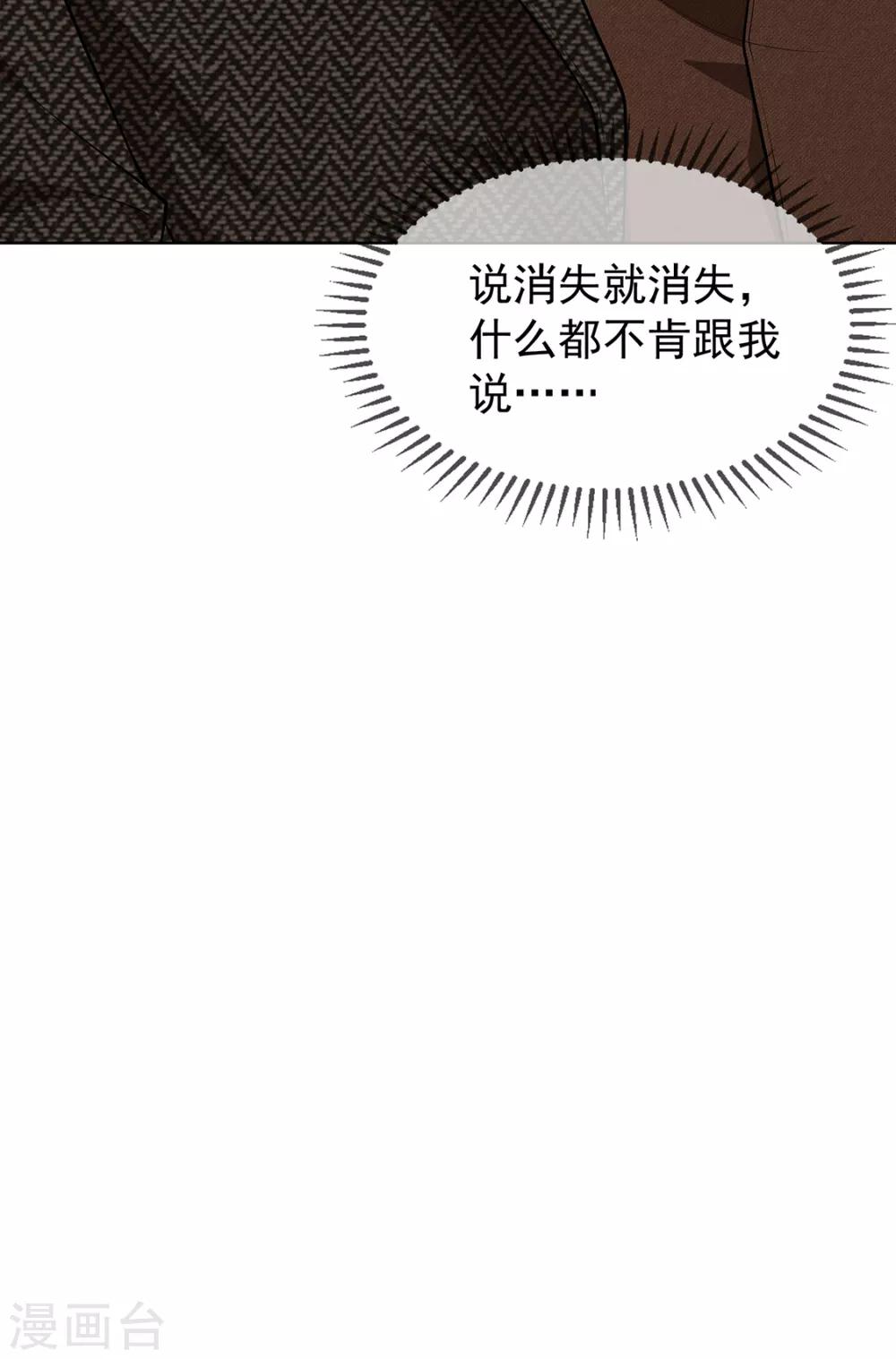 《纯情陆少》漫画最新章节第145话 她是谁？免费下拉式在线观看章节第【12】张图片