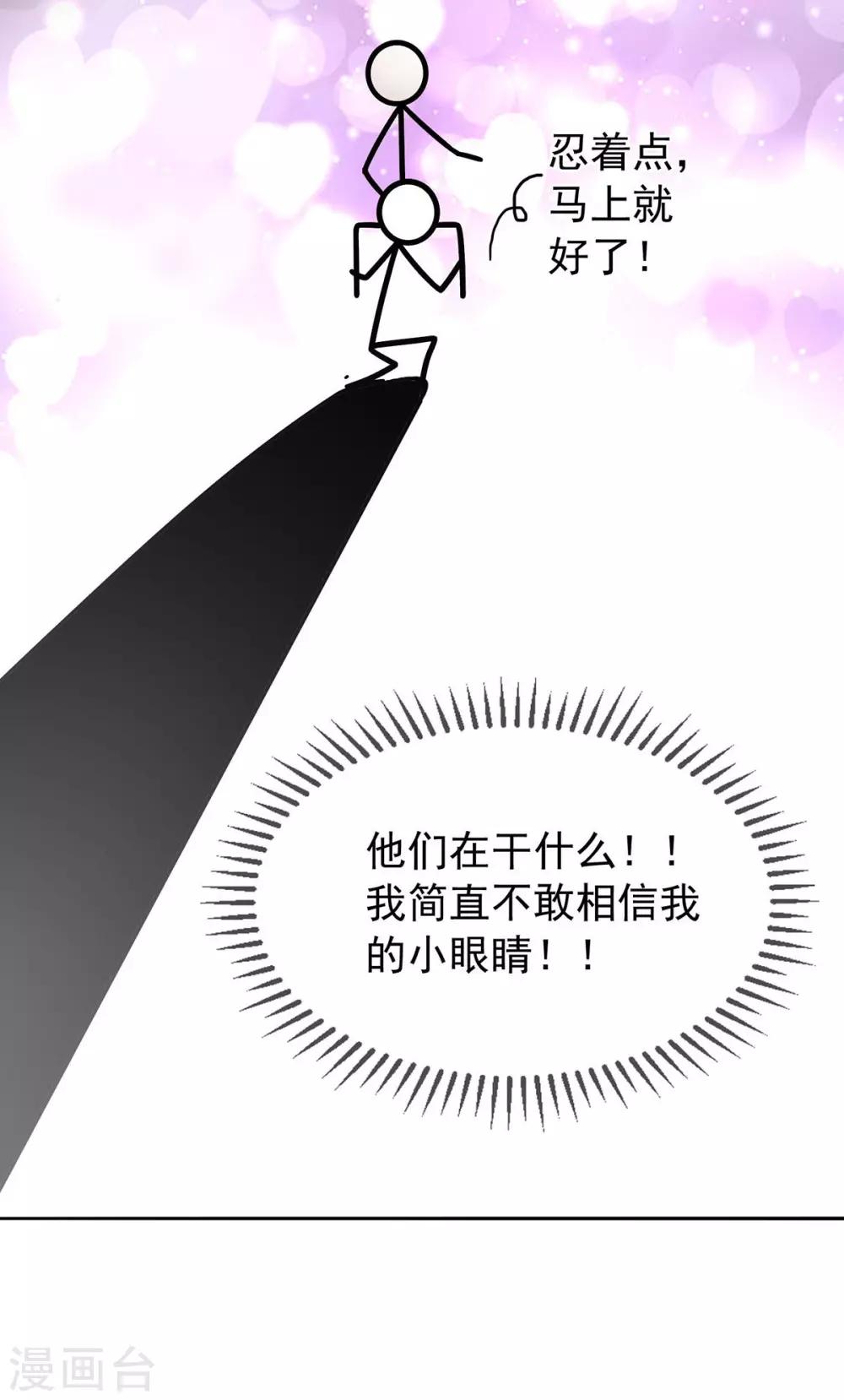 【纯情陆少】漫画-（第162话 三人同居）章节漫画下拉式图片-23.jpg