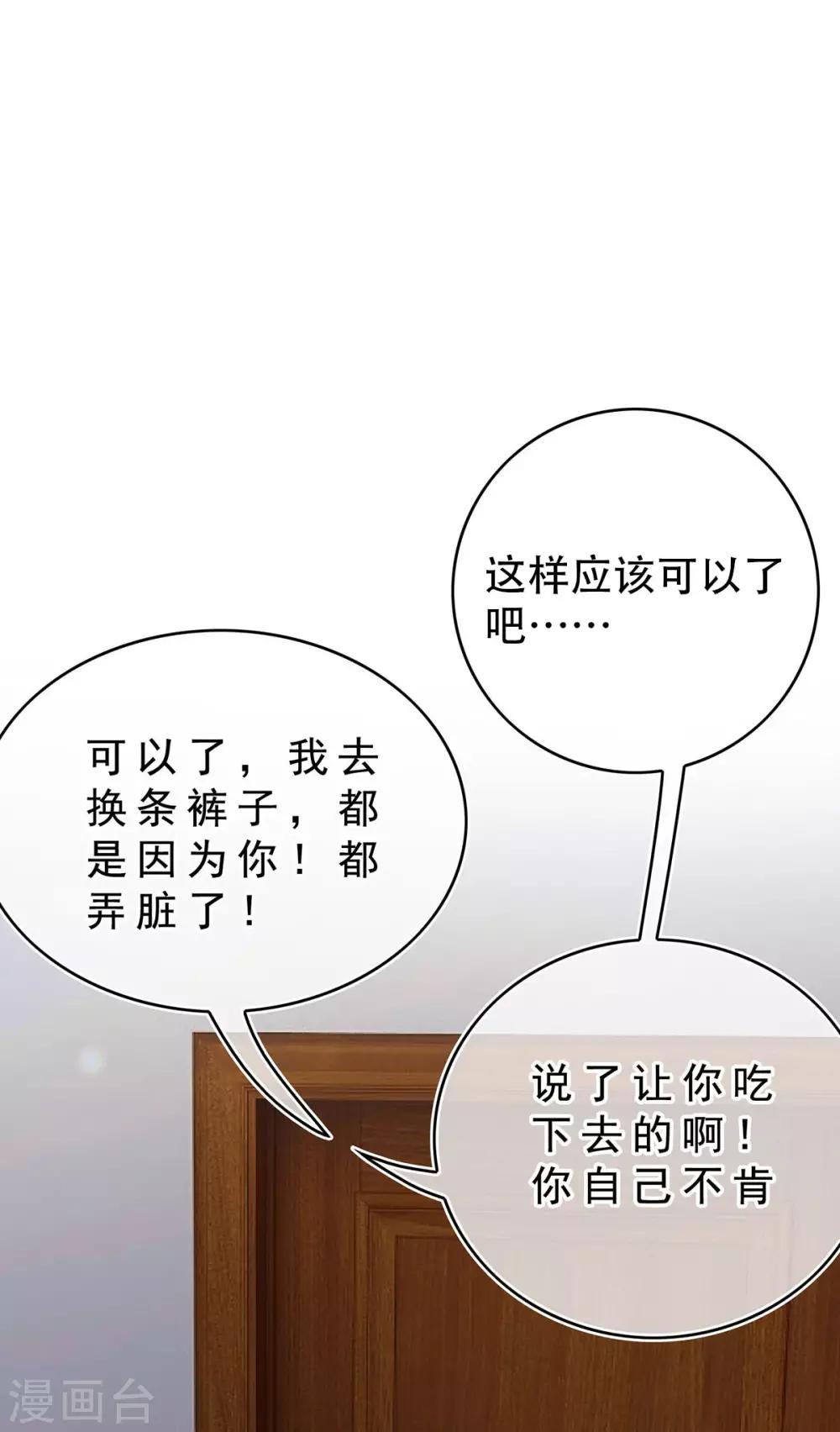 【纯情陆少】漫画-（第162话 三人同居）章节漫画下拉式图片-28.jpg