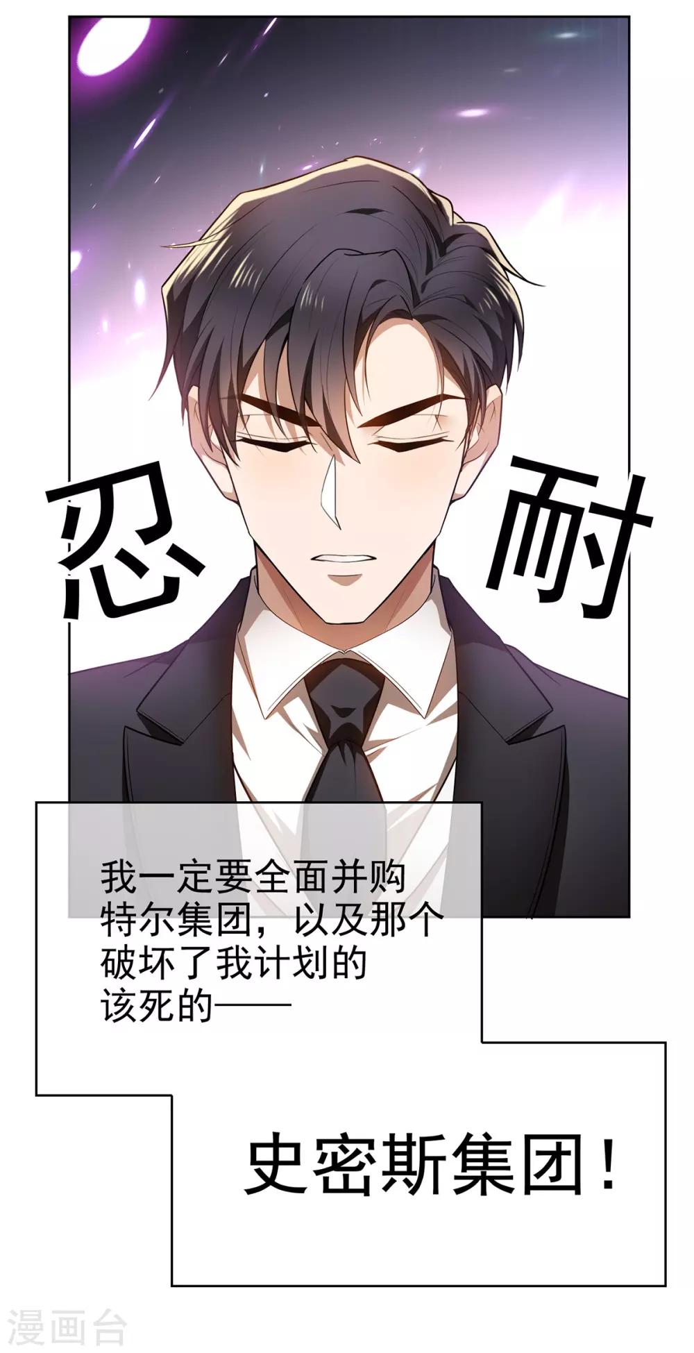 《纯情陆少》漫画最新章节第165话 陆少见证宗少出轨？免费下拉式在线观看章节第【6】张图片